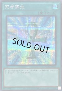 死者蘇生(日本版)【シークレット】{QCAC-JP023}《魔法》