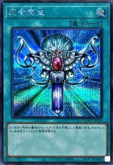 [新]死者蘇生(海外版)【シークレット】{QCAC-JP023}《魔法》