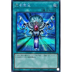 画像1: [新]死者蘇生(海外版)【シークレット】{QCAC-JP023}《魔法》