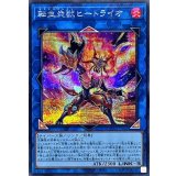 [新]転生炎獣ヒートライオ(正面/たてがみ有)【シークレット】{QCAC-JP041}《リンク》