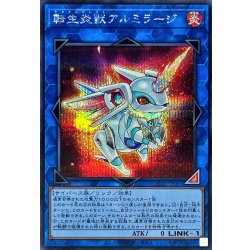 画像1: 転生炎獣アルミラージ【シークレット】{QCAC-JP091}《リンク》