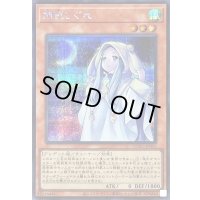 朔夜しぐれ(月左上)【シークレット】{QCAC-JP053}《モンスター》