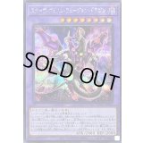 [新]スターヴヴェノムフュージョンドラゴン(翼光有)【シークレット】{QCAC-JP038}《融合》