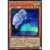 [新]朔夜しぐれ(月右下)【シークレット】{QCAC-JP053}《モンスター》