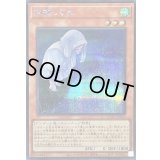 [新]朔夜しぐれ(月右下)【シークレット】{QCAC-JP053}《モンスター》