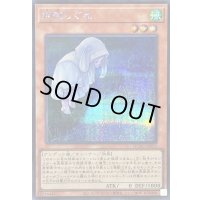 [新]朔夜しぐれ(月右下)【シークレット】{QCAC-JP053}《モンスター》