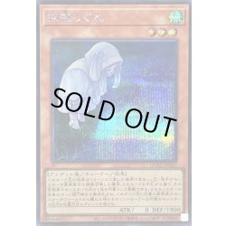 画像1: [新]朔夜しぐれ(月右下)【シークレット】{QCAC-JP053}《モンスター》