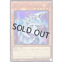 サイバードラゴン(白)【シークレット】{QCAC-JP029}《モンスター》