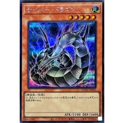 画像1: 〔状態A-〕[新]サイバードラゴン(黒)【シークレット】{QCAC-JP029}《モンスター》