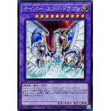サイバーエンドドラゴン(白)【シークレット】{QCAC-JP030}《融合》
