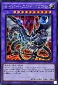 [新]サイバーエンドドラゴン(黒)【シークレット】{QCAC-JP030}《融合》
