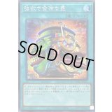 強欲で金満な壺(二面相)【シークレット】{QCAC-JP016}《魔法》