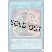 強欲で金満な壺(二面相)【シークレット】{QCAC-JP016}《魔法》