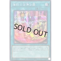 画像1: 〔状態B〕[新]強欲で金満な壺(エルドリッチ)【シークレット】{QCAC-JP016}《魔法》