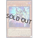 〔状態A-〕[新]幻創龍ファンタズメイ(左向)【シークレット】{QCAC-JP072}《モンスター》