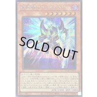 〔状態A-〕[新]幻創龍ファンタズメイ(左向)【シークレット】{QCAC-JP072}《モンスター》