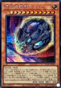 〔状態A-〕原始生命態ニビル(隕石)【シークレット】{QCAC-JP010}《モンスター》