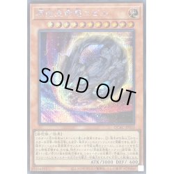 画像1: 〔状態B〕原始生命態ニビル(隕石)【シークレット】{QCAC-JP010}《モンスター》