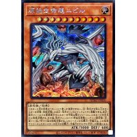 〔状態B〕[新]原始生命態ニビル(悪魔)【シークレット】{QCAC-JP010}《モンスター》