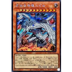 画像1: [新]原始生命態ニビル(悪魔)【シークレット】{QCAC-JP010}《モンスター》