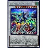 クリスタルクリアウィングシンクロドラゴン【シークレット】{QCAC-JP086}《シンクロ》