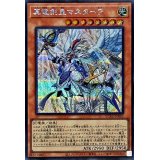真竜剣皇マスターP【シークレット】{QCAC-JP082}《モンスター》