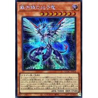 銀河眼の光子竜(左向)【シークレット】{QCAC-JP004}《モンスター》