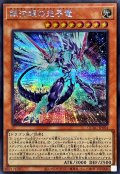 〔状態A-〕[新]銀河眼の光子竜(右向)【シークレット】{QCAC-JP004}《モンスター》