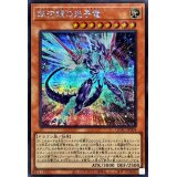 〔状態A-〕[新]銀河眼の光子竜(右向)【シークレット】{QCAC-JP004}《モンスター》