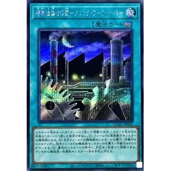 画像1: 〔状態A-〕機械仕掛けの夜クロックワークナイト【シークレット】{QCAC-JP095}《魔法》