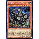 巌征竜レドックス【シークレット】{QCAC-JP077}《モンスター》