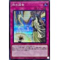 〔状態A-〕神の通告【シークレット】{QCAC-JP098}《罠》