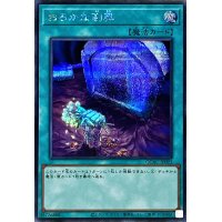 おろかな副葬【シークレット】{QCAC-JP093}《魔法》