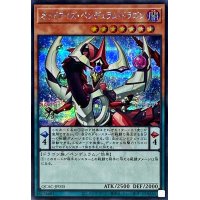 オッドアイズペンデュラムドラゴン(1正面)【シークレット】{QCAC-JP035}《モンスター》