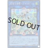 〔状態A-〕召命の神弓アポロウーサ(熊)【シークレット】{QCAC-JP075}《リンク》
