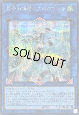 〔状態A-〕召命の神弓アポロウーサ(熊)【シークレット】{QCAC-JP075}《リンク》