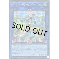 〔状態A-〕召命の神弓アポロウーサ(熊)【シークレット】{QCAC-JP075}《リンク》