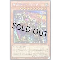 [新]黄金卿エルドリッチ(座り)【シークレット】{QCAC-JP064}《モンスター》