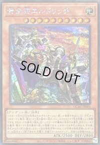 [新]黄金卿エルドリッチ(座り)【シークレット】{QCAC-JP064}《モンスター》