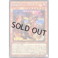〔状態A-〕焔征竜ブラスター【シークレット】{QCAC-JP079}《モンスター》