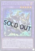エルシャドールミドラーシュ(竜下)【シークレット】{QCAC-JP054}《融合》
