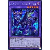 [新]エルシャドールミドラーシュ(竜左)【シークレット】{QCAC-JP054}《融合》
