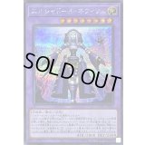 〔状態B〕エルシャドールネフィリム(正面)【シークレット】{QCAC-JP055}《融合》