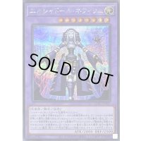 〔状態B〕エルシャドールネフィリム(正面)【シークレット】{QCAC-JP055}《融合》