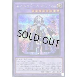 画像1: 〔状態B〕エルシャドールネフィリム(正面)【シークレット】{QCAC-JP055}《融合》