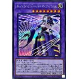 [新]エルシャドールネフィリム(左向)【シークレット】{QCAC-JP055}《融合》