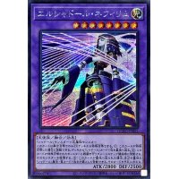 [新]エルシャドールネフィリム(左向)【シークレット】{QCAC-JP055}《融合》