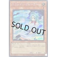 〔状態B〕[新]エフェクトヴェーラー(オーブ有)【シークレット】{QCAC-JP002}《モンスター》
