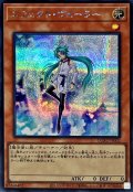 〔状態A-〕エフェクトヴェーラー(オーブ無)【シークレット】{QCAC-JP002}《モンスター》