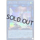 〔状態B〕[新]召命の神弓アポロウーサ(月下)【シークレット】{QCAC-JP075}《リンク》